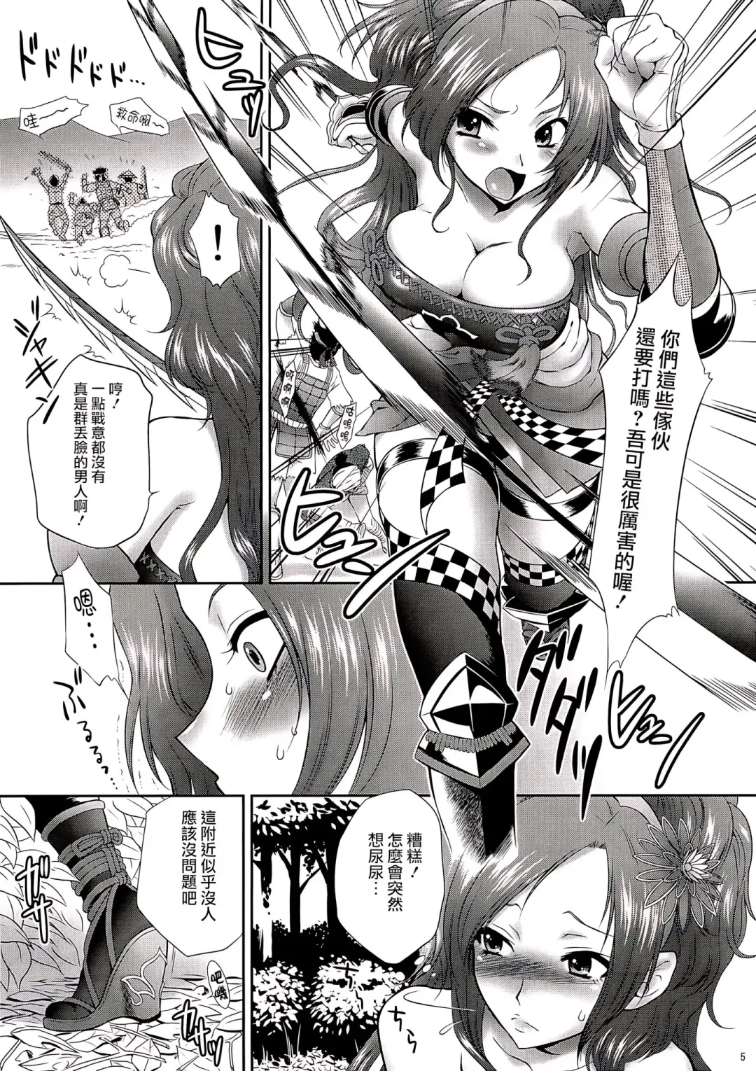 [Momoya Show-neko] Kaihime Muzan (decensored) Fhentai - Page 4