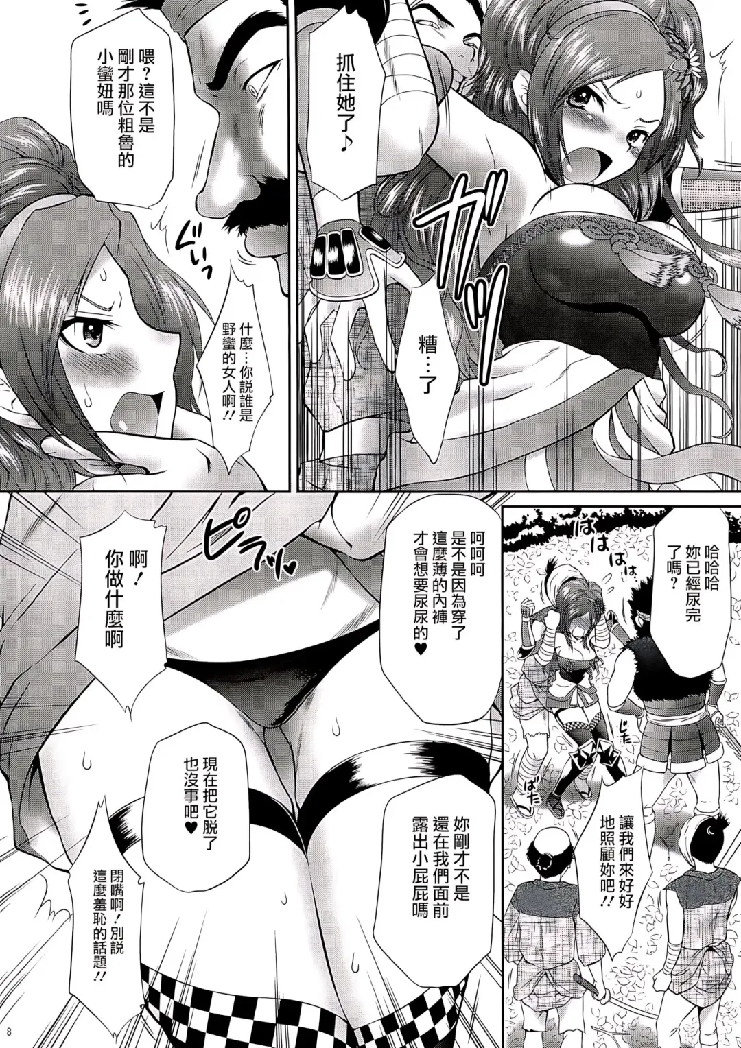 [Momoya Show-neko] Kaihime Muzan (decensored) Fhentai - Page 7