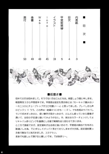 [Momoya Show-neko] Kaihime Muzan (decensored) Fhentai - Page 3