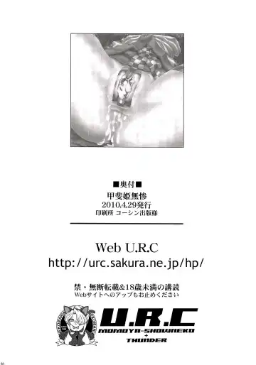 [Momoya Show-neko] Kaihime Muzan (decensored) Fhentai - Page 45