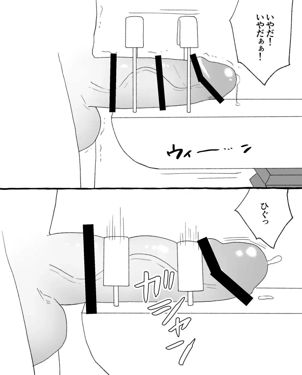 食品工場 Fhentai - Page 13