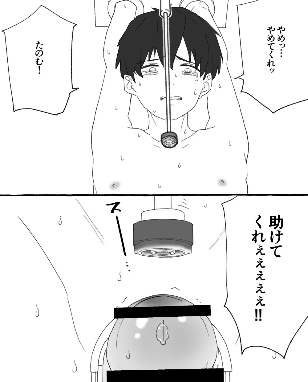 食品工場 Fhentai - Page 14