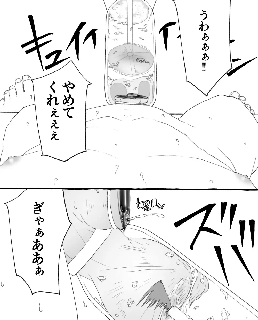 食品工場 Fhentai - Page 30