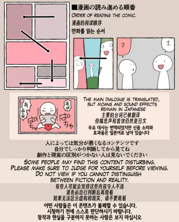 Read 食品工場 - Fhentai