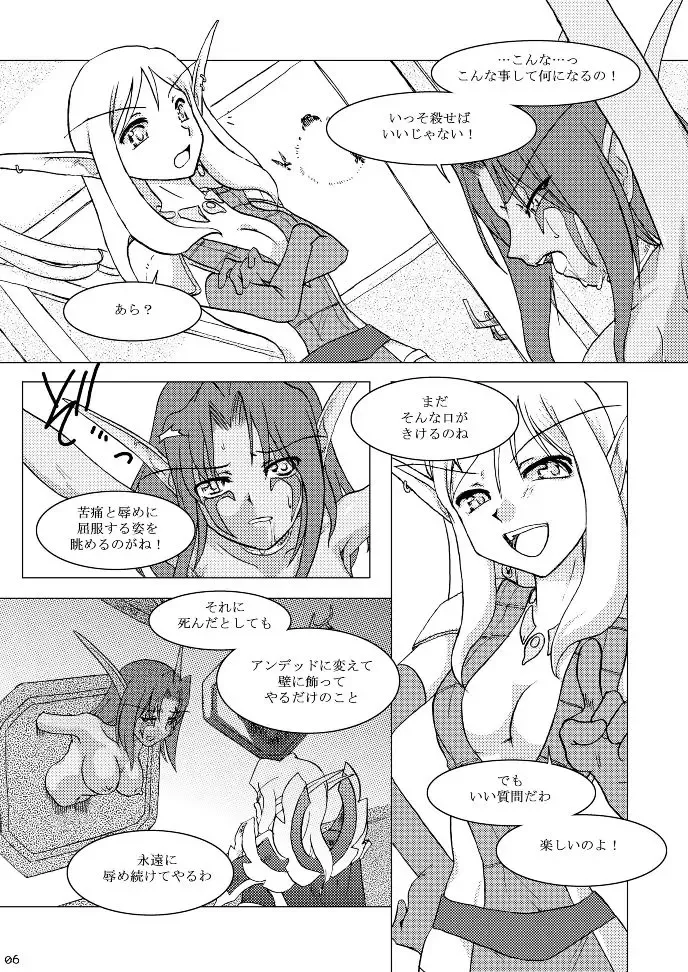 [Nakai Kana] HYHH! - hold your head high! Fhentai - Page 8