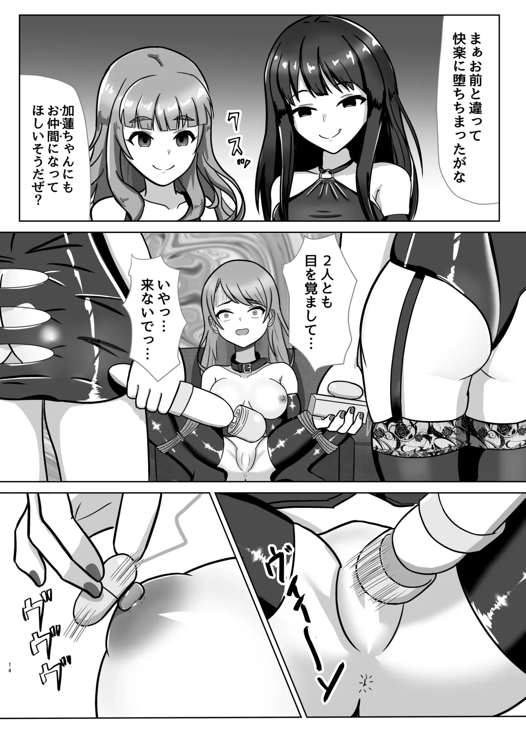 [Fugane] Ninki Zecchou Idol Tsukamaete XX Shite Mita Fhentai - Page 13