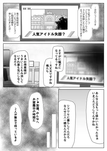 [Fugane] Ninki Zecchou Idol Tsukamaete XX Shite Mita Fhentai - Page 17