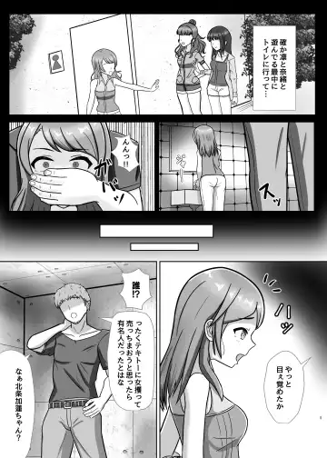 [Fugane] Ninki Zecchou Idol Tsukamaete XX Shite Mita Fhentai - Page 4