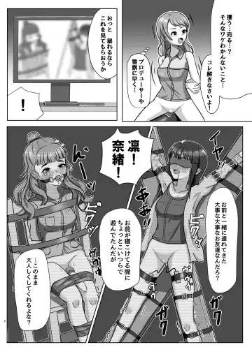 [Fugane] Ninki Zecchou Idol Tsukamaete XX Shite Mita Fhentai - Page 5