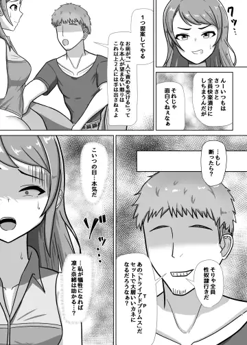 [Fugane] Ninki Zecchou Idol Tsukamaete XX Shite Mita Fhentai - Page 6