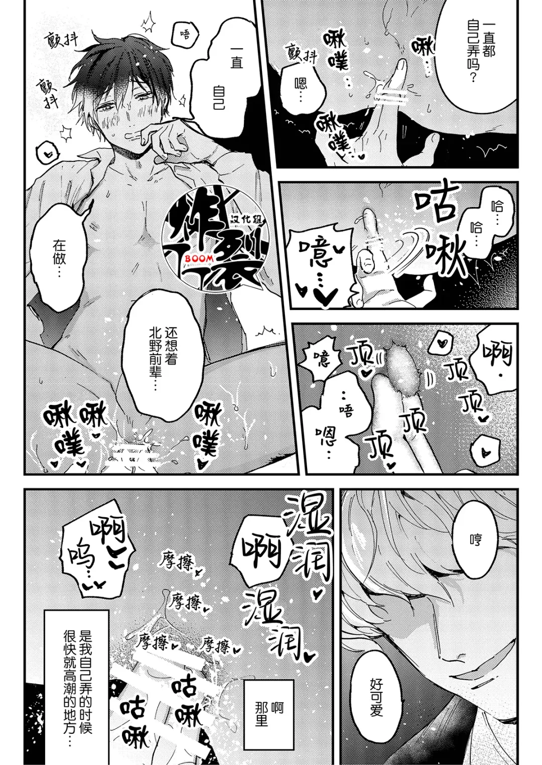 [Assa] Toro nama～horoyoi-sei nomi-kai～ Fhentai - Page 14