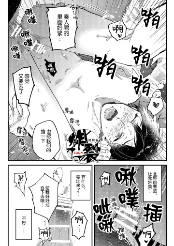 [Assa] Toro nama～horoyoi-sei nomi-kai～ Fhentai - Page 16