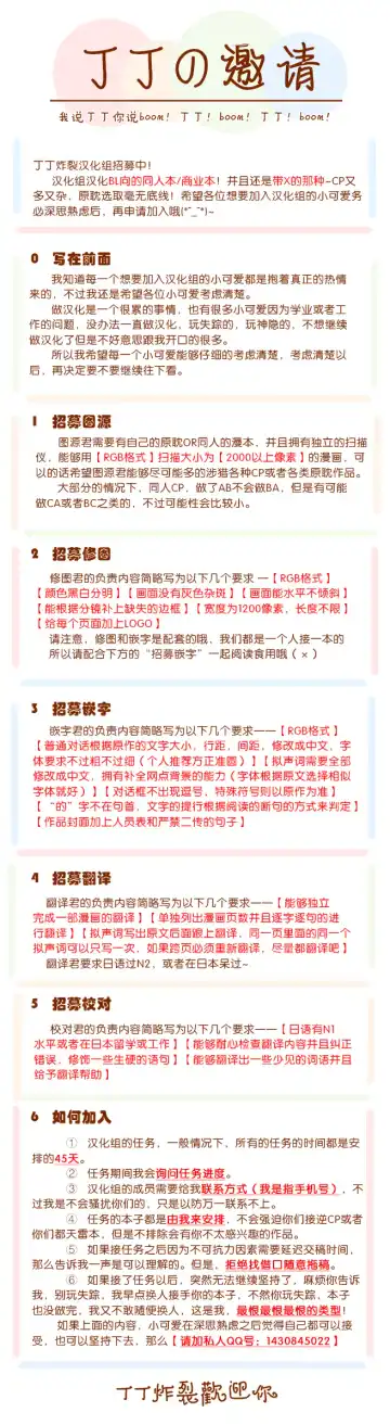 [Assa] Toro nama～horoyoi-sei nomi-kai～ Fhentai - Page 22