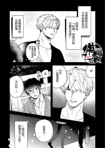 [Assa] Toro nama～horoyoi-sei nomi-kai～ Fhentai - Page 5