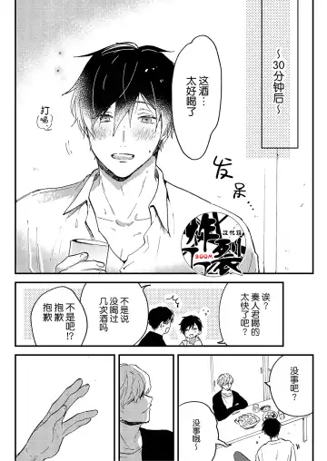 [Assa] Toro nama～horoyoi-sei nomi-kai～ Fhentai - Page 8