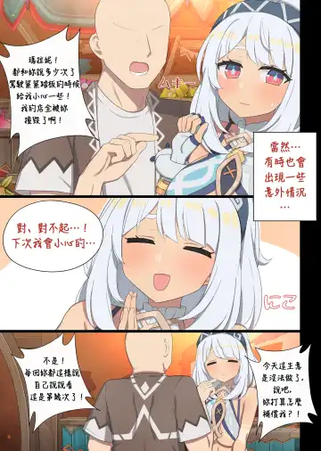 [Poyeop] Mualani Fhentai - Page 2