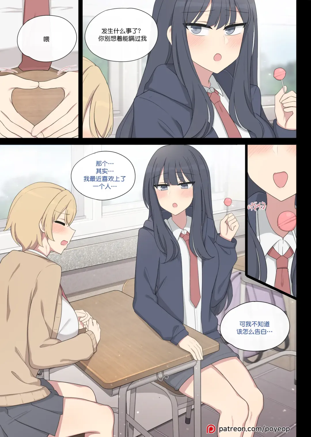 [Poyeop] mating pratice 8 Fhentai - Page 1