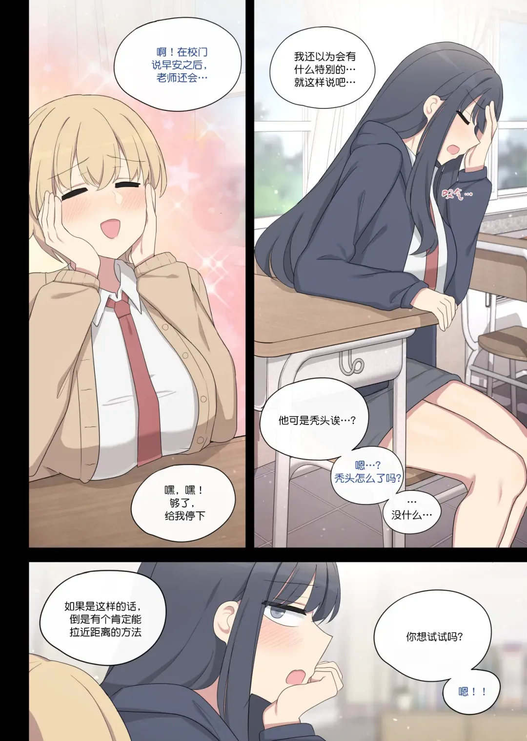 [Poyeop] mating pratice 8 Fhentai - Page 6