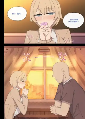 [Poyeop] mating pratice 8 Fhentai - Page 8