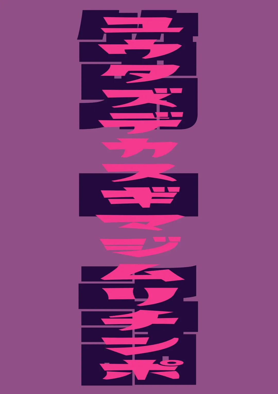 Eronostasis Inyoku! Jikan Teishi - Anata ga Tomatteiru Uchi ni Fhentai - Page 2