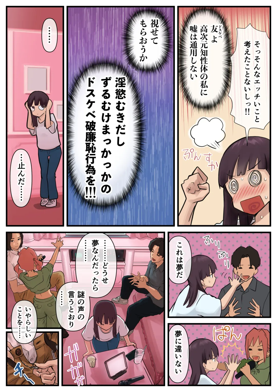 Eronostasis Inyoku! Jikan Teishi - Anata ga Tomatteiru Uchi ni Fhentai - Page 8