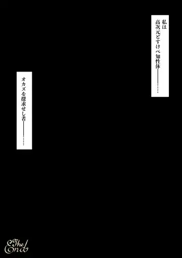 Eronostasis Inyoku! Jikan Teishi - Anata ga Tomatteiru Uchi ni Fhentai - Page 107