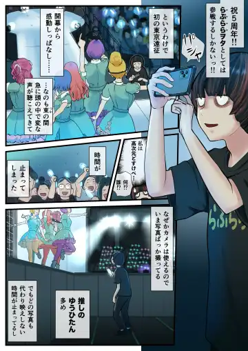 Eronostasis Inyoku! Jikan Teishi - Anata ga Tomatteiru Uchi ni Fhentai - Page 62