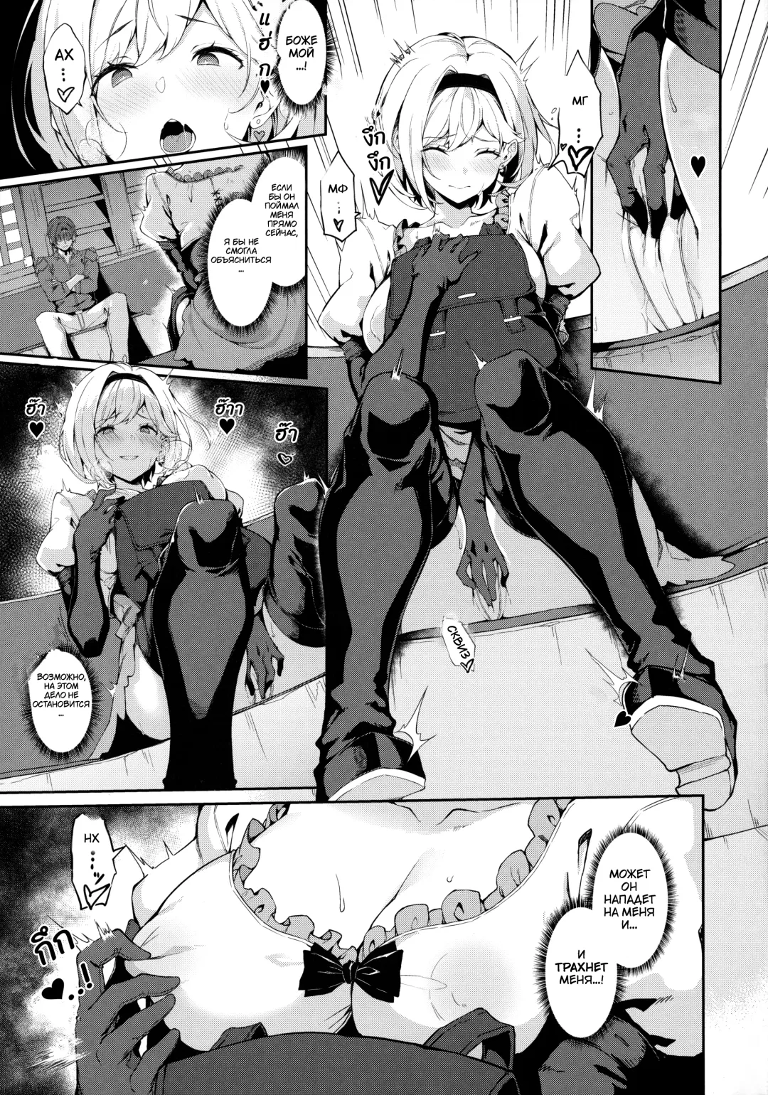 [Nanahara Fuyuki] Forbidden Desire Fhentai - Page 10