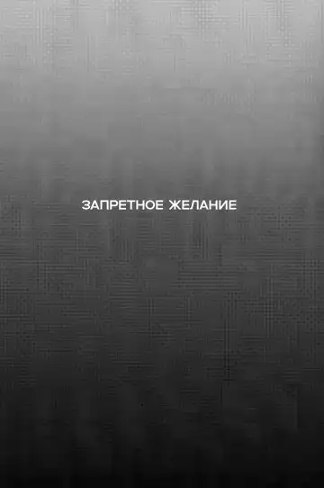 [Nanahara Fuyuki] Forbidden Desire Fhentai - Page 4