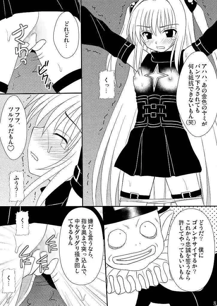 [Amaniji - Kittsu] Seitai Seigyo Antenna de Asondemiyou 2 Fhentai.net - Page 5