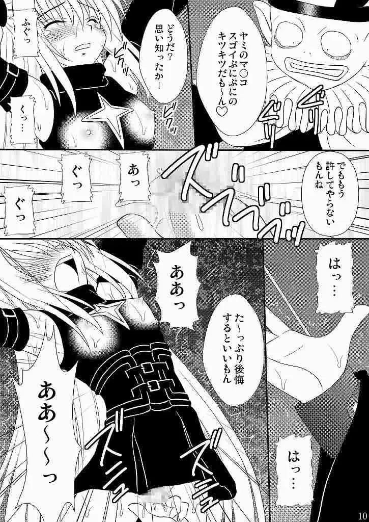 [Amaniji - Kittsu] Seitai Seigyo Antenna de Asondemiyou 2 Fhentai.net - Page 7