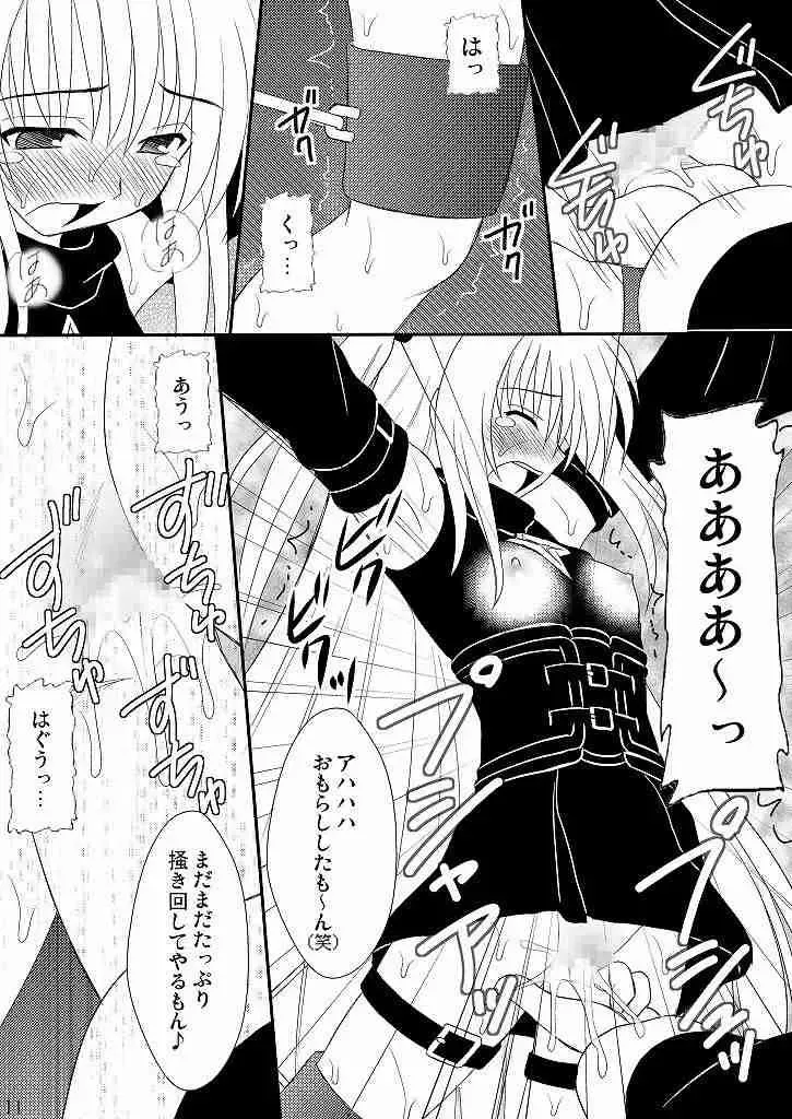 [Amaniji - Kittsu] Seitai Seigyo Antenna de Asondemiyou 2 Fhentai.net - Page 8