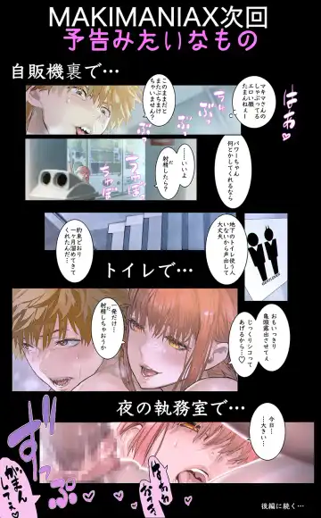 [Maeshima Shigeki] MAKIMANIAX Fhentai - Page 14