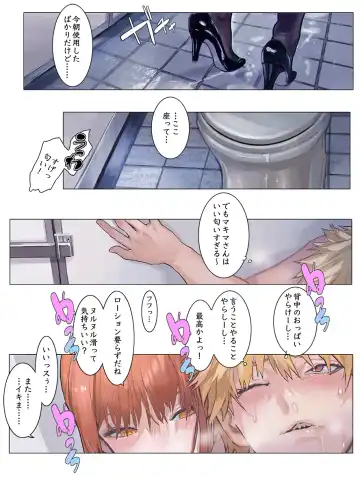 [Maeshima Shigeki] MAKIMANIAX Fhentai - Page 18