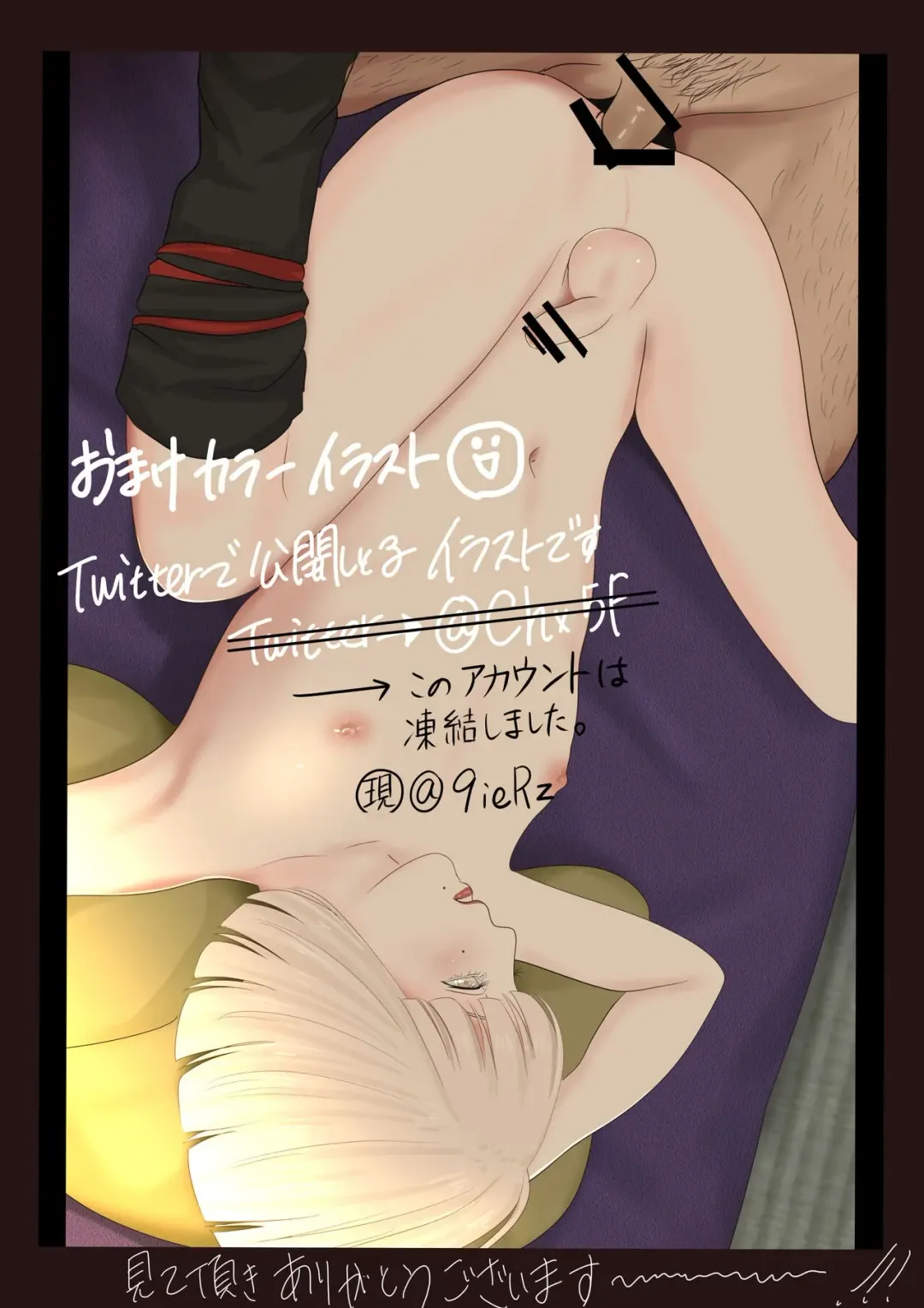 Kagendou Vol. 2 Fhentai - Page 45