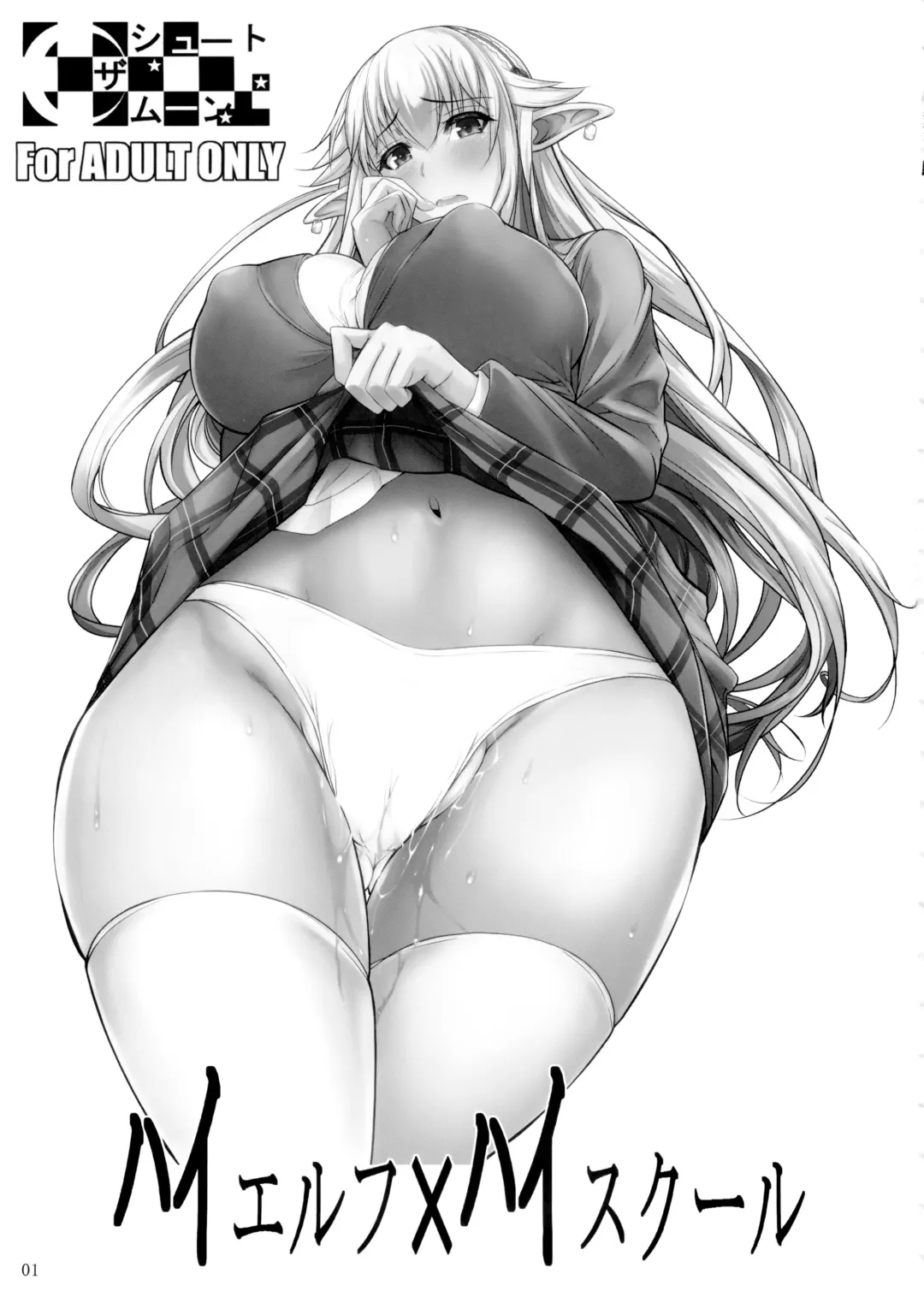 [Fuetakishi] High Elf × High School (decensored) Fhentai - Page 3