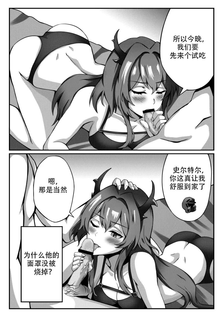 [Selverna] A Different Kind of Cream Fhentai - Page 10