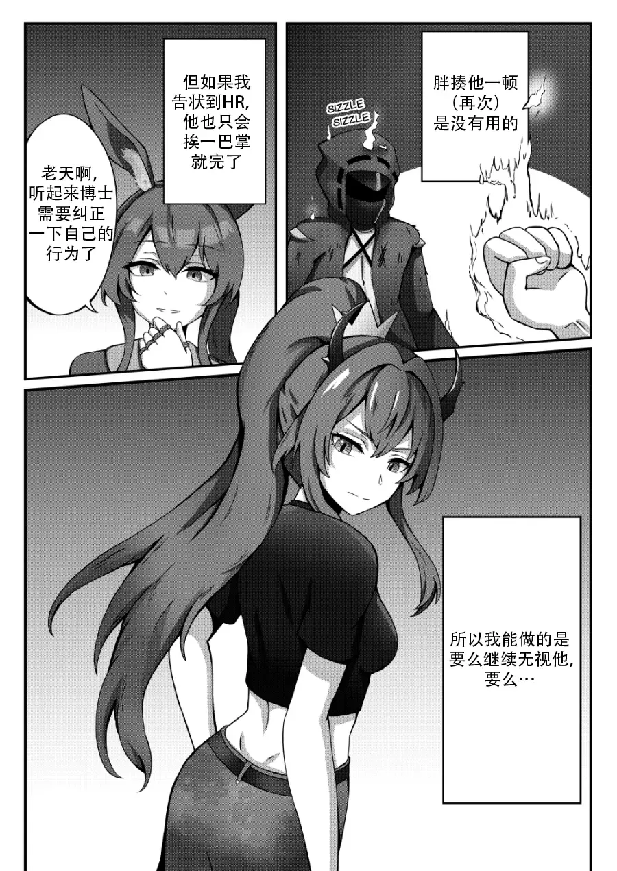 [Selverna] A Different Kind of Cream Fhentai - Page 5