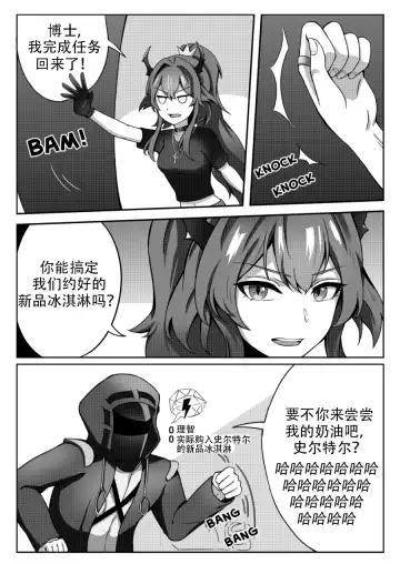 [Selverna] A Different Kind of Cream Fhentai - Page 3