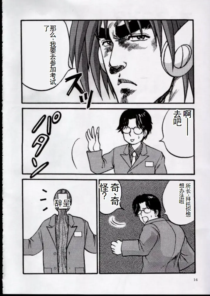 [Aya] To!! Heart: Heart-sama to Issho Fhentai - Page 11