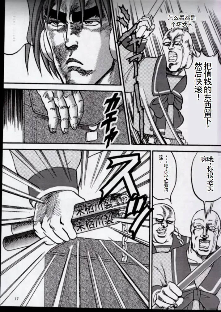 [Aya] To!! Heart: Heart-sama to Issho Fhentai - Page 14