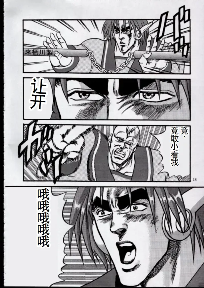 [Aya] To!! Heart: Heart-sama to Issho Fhentai - Page 15