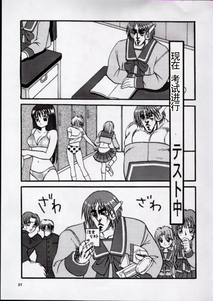 [Aya] To!! Heart: Heart-sama to Issho Fhentai - Page 18