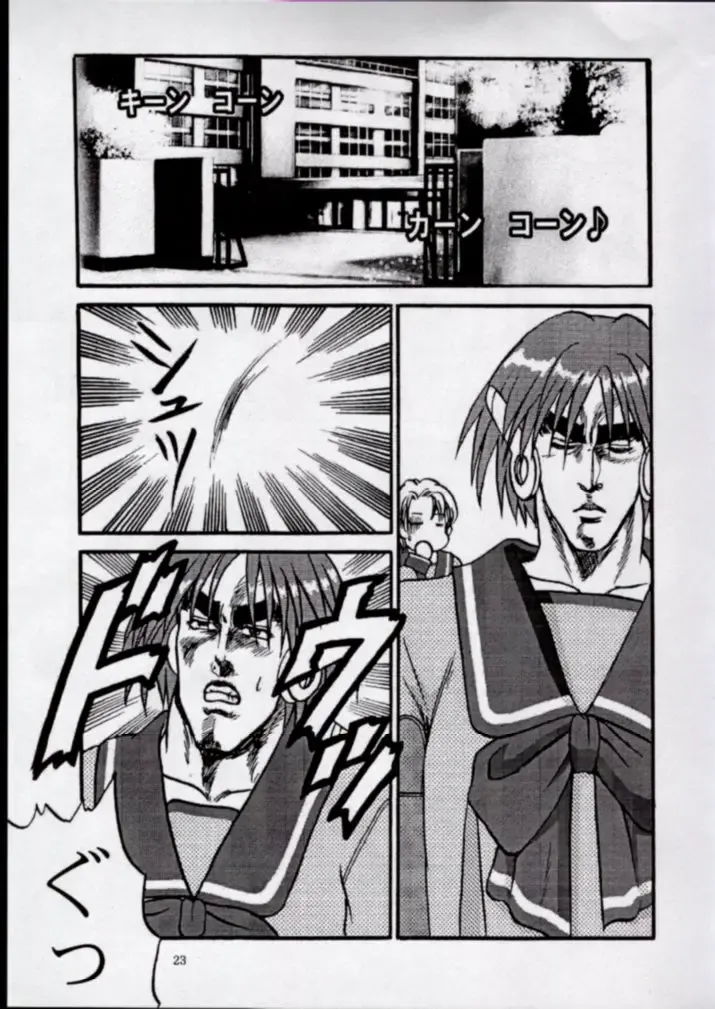 [Aya] To!! Heart: Heart-sama to Issho Fhentai - Page 20