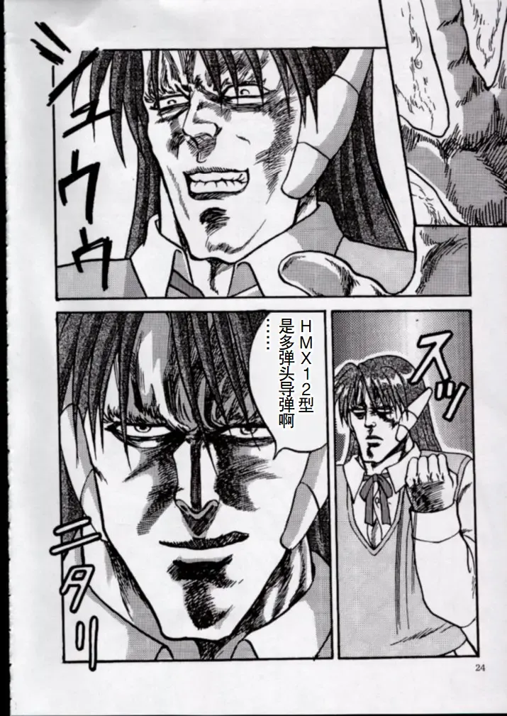 [Aya] To!! Heart: Heart-sama to Issho Fhentai - Page 21