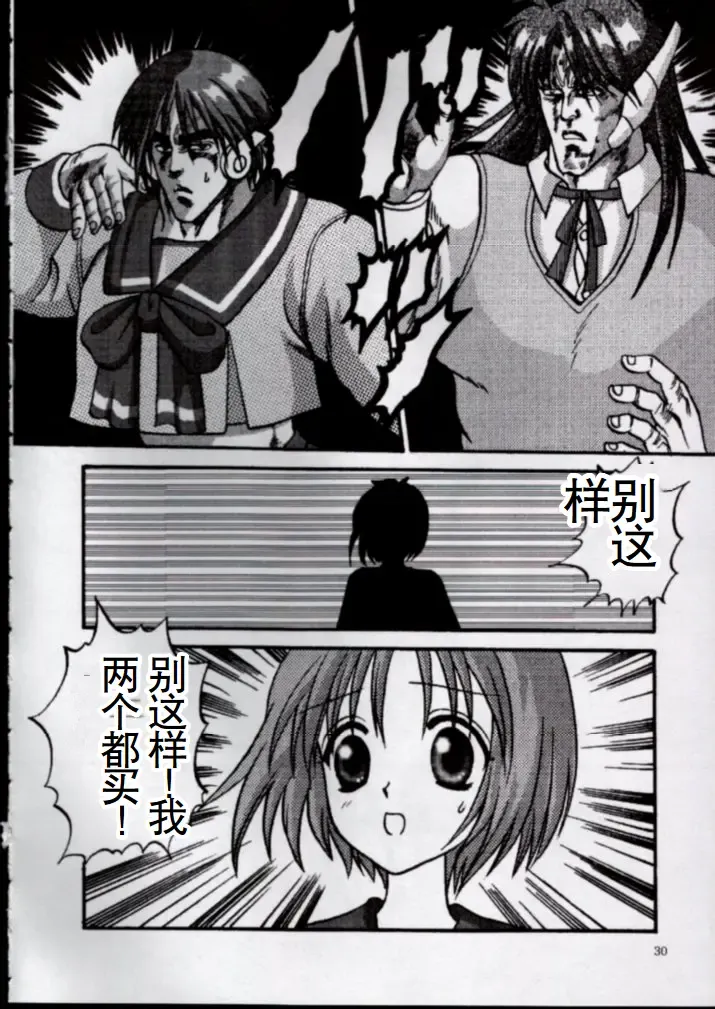 [Aya] To!! Heart: Heart-sama to Issho Fhentai - Page 27