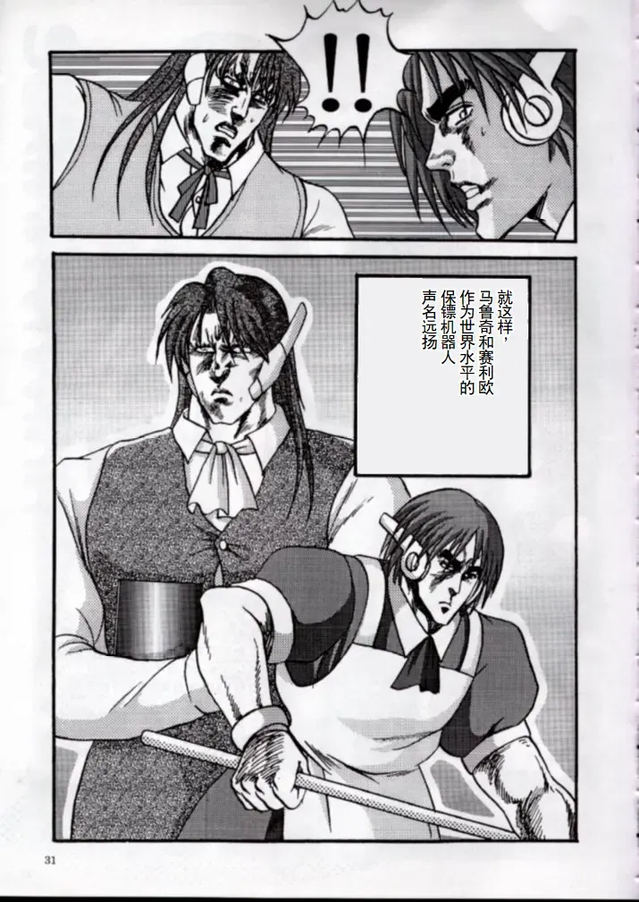 [Aya] To!! Heart: Heart-sama to Issho Fhentai - Page 28