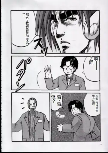 [Aya] To!! Heart: Heart-sama to Issho Fhentai - Page 11