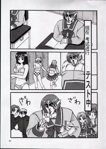 [Aya] To!! Heart: Heart-sama to Issho Fhentai - Page 18