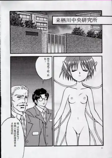 [Aya] To!! Heart: Heart-sama to Issho Fhentai - Page 2